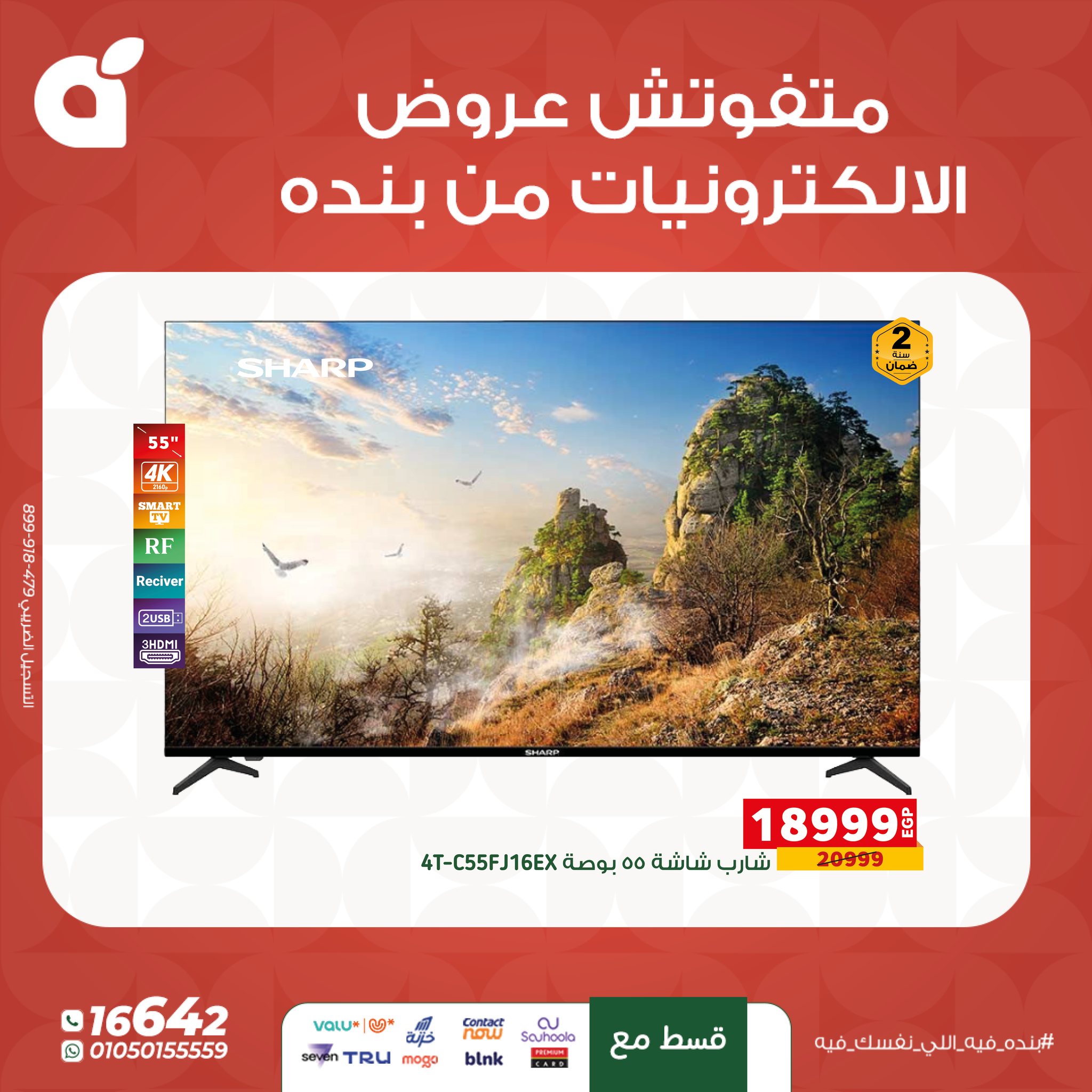 panda offers from 7dec to 1dec 2025 عروض بنده من 7 ديسمبر حتى 1 ديسمبر 2025 صفحة رقم 6